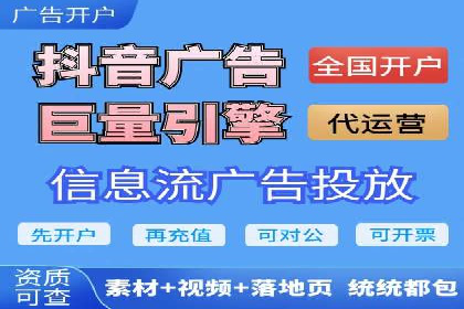 信息流广告代理案例实战技巧